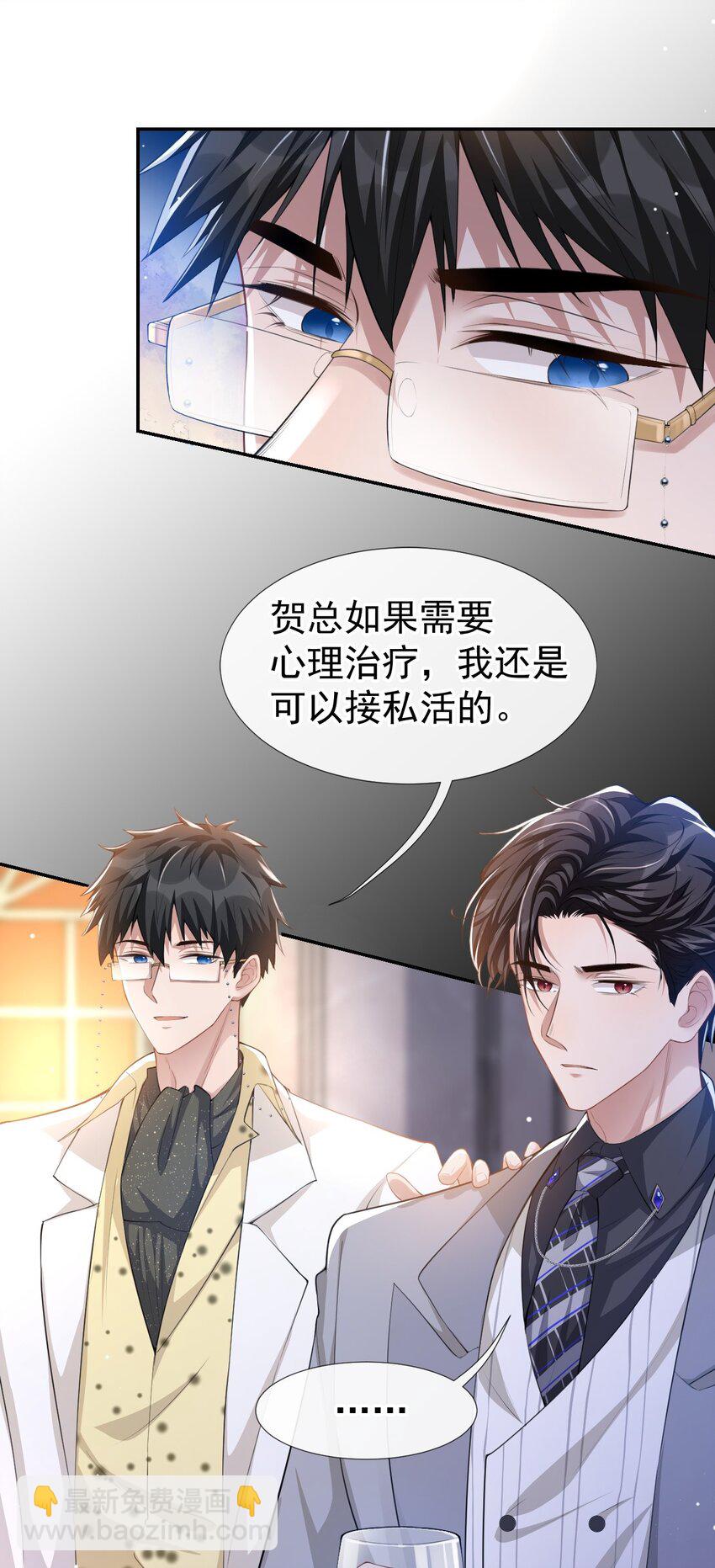 44 诱人的幻想-第45话