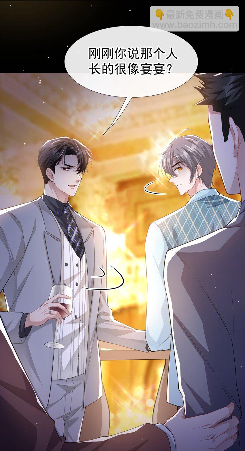 46 许承宴真的是你！-第47话