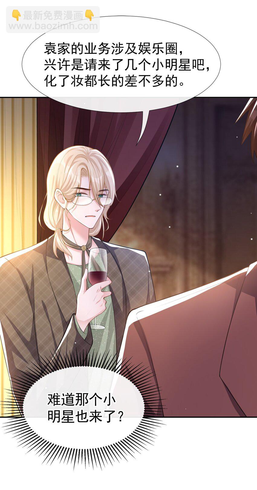 46 许承宴真的是你！-第47话