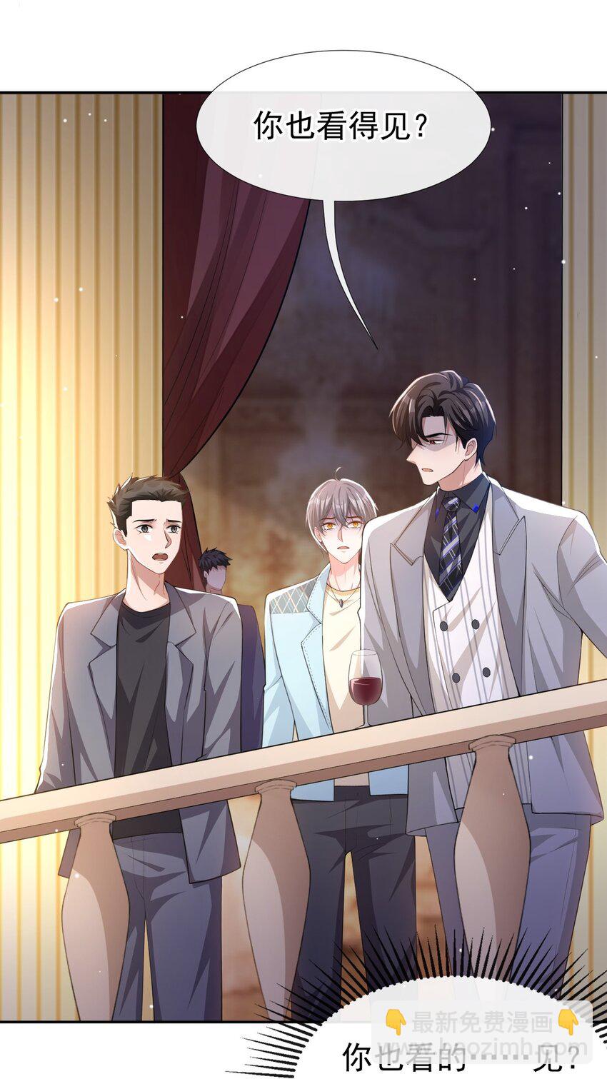 46 许承宴真的是你！-第47话