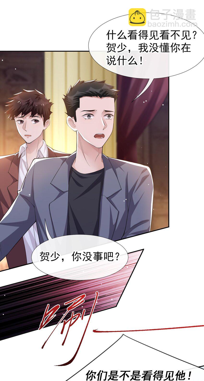 46 许承宴真的是你！-第47话