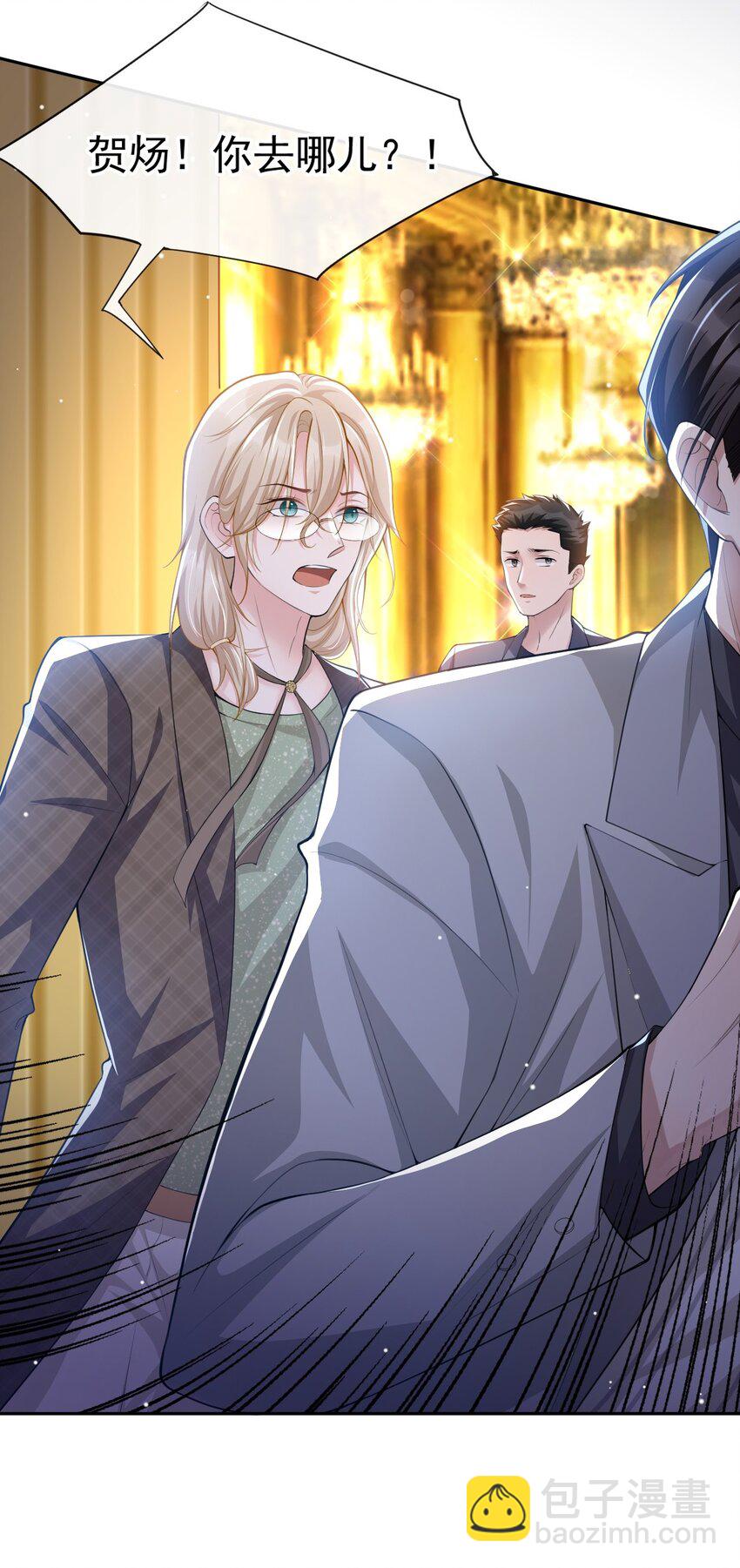 46 许承宴真的是你！-第47话