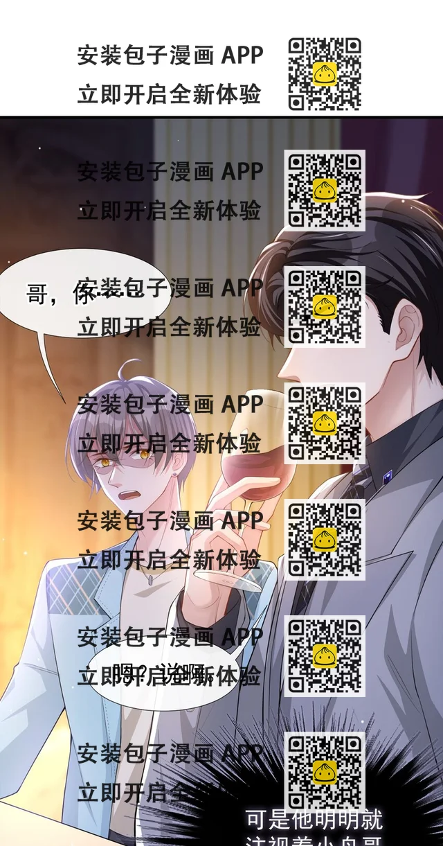 46 许承宴真的是你！-第47话