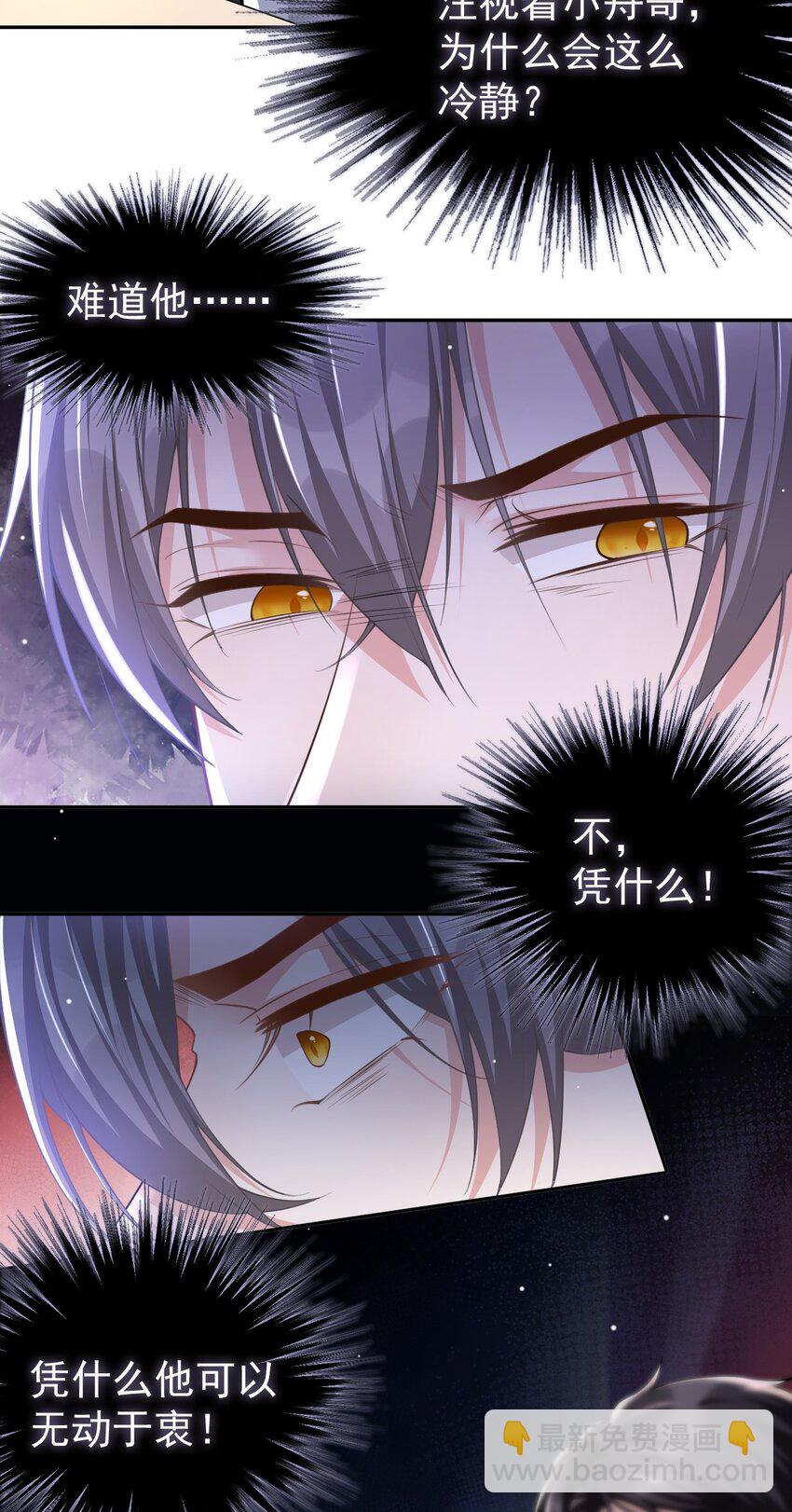 46 许承宴真的是你！-第47话