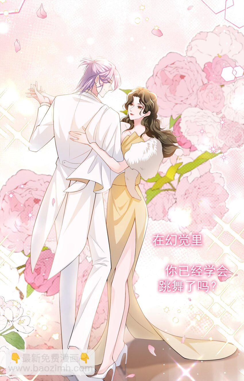 46 许承宴真的是你！-第47话