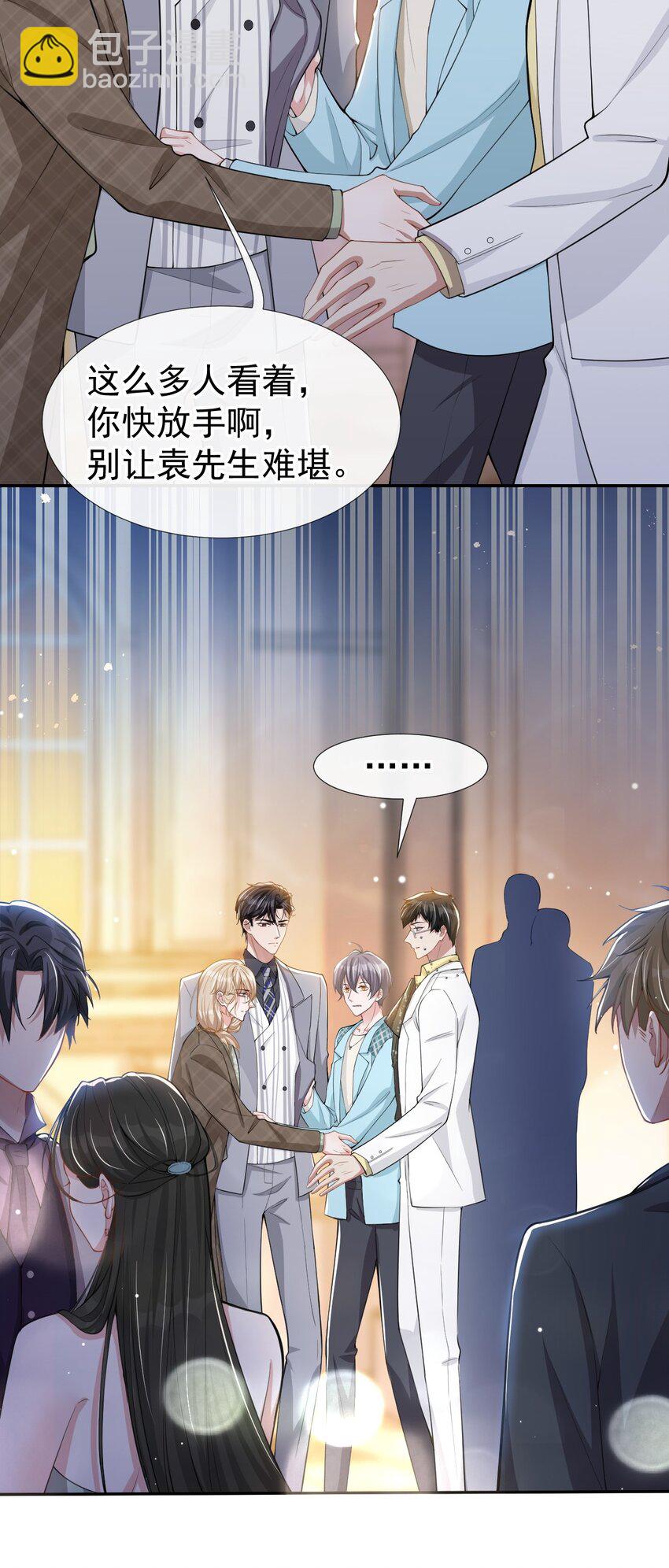 48 别再把他当替身！-第49话