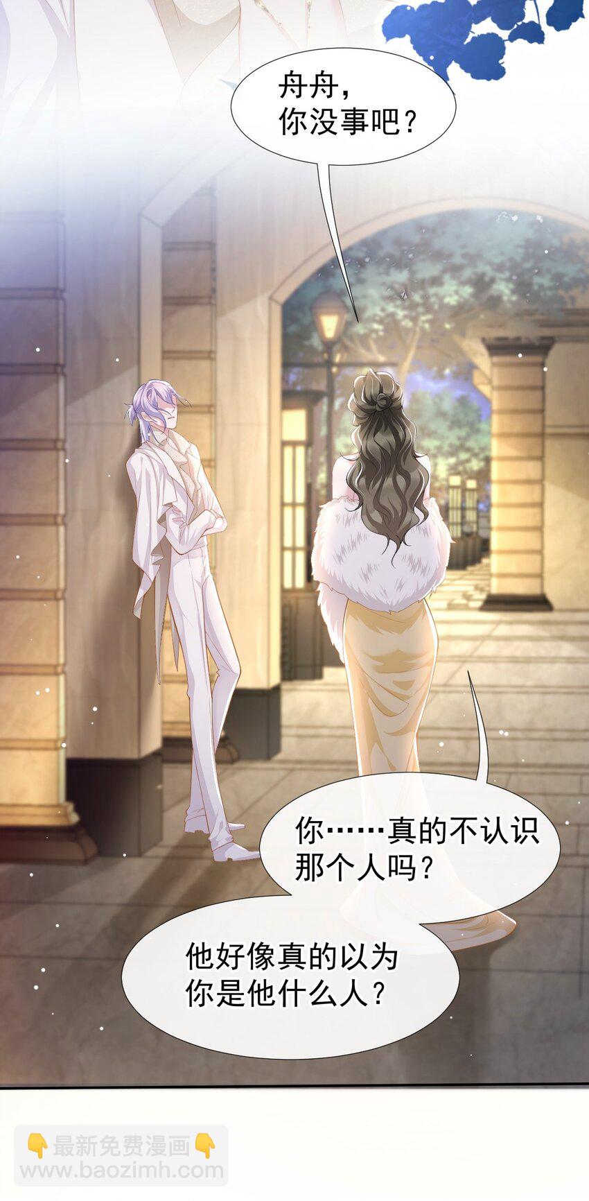 48 别再把他当替身！-第49话