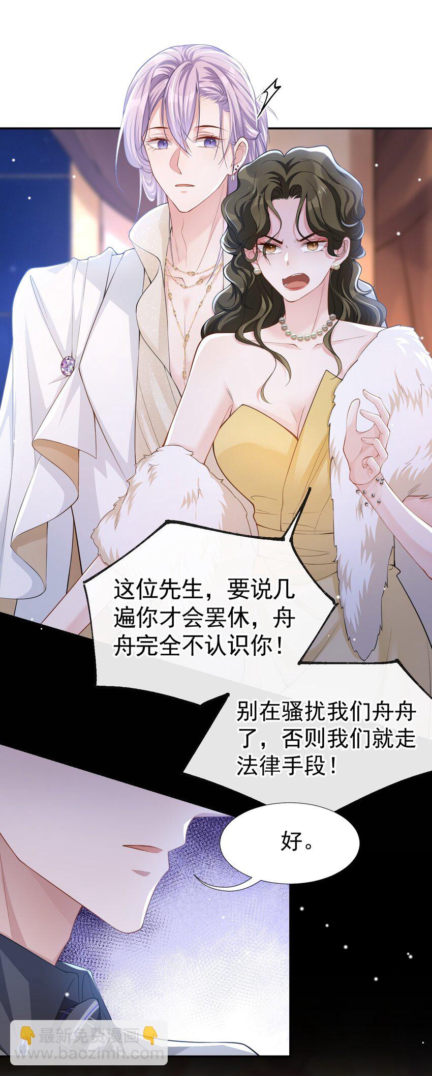 50 你们的缘分已尽-第51话