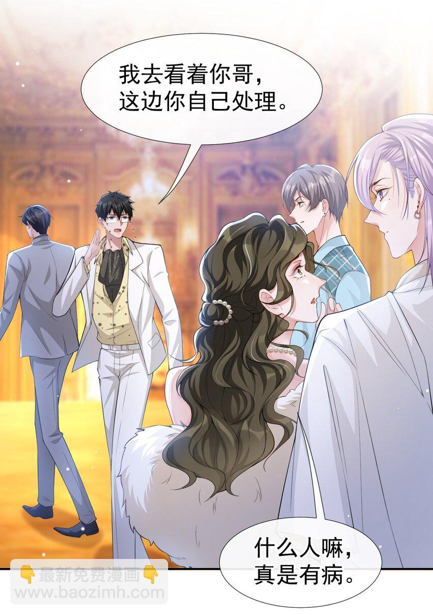 50 你们的缘分已尽-第51话