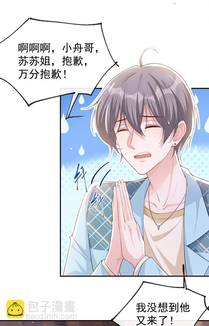 50 你们的缘分已尽-第51话