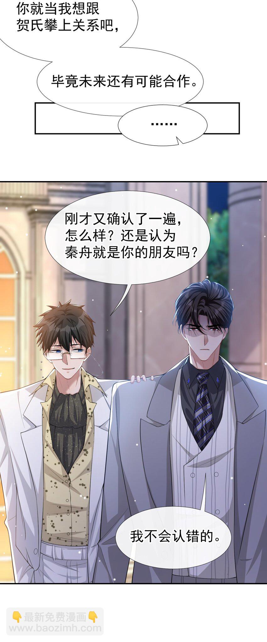 50 你们的缘分已尽-第51话