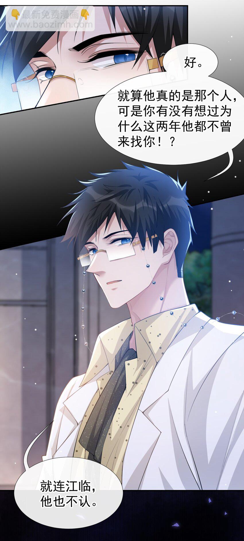 50 你们的缘分已尽-第51话