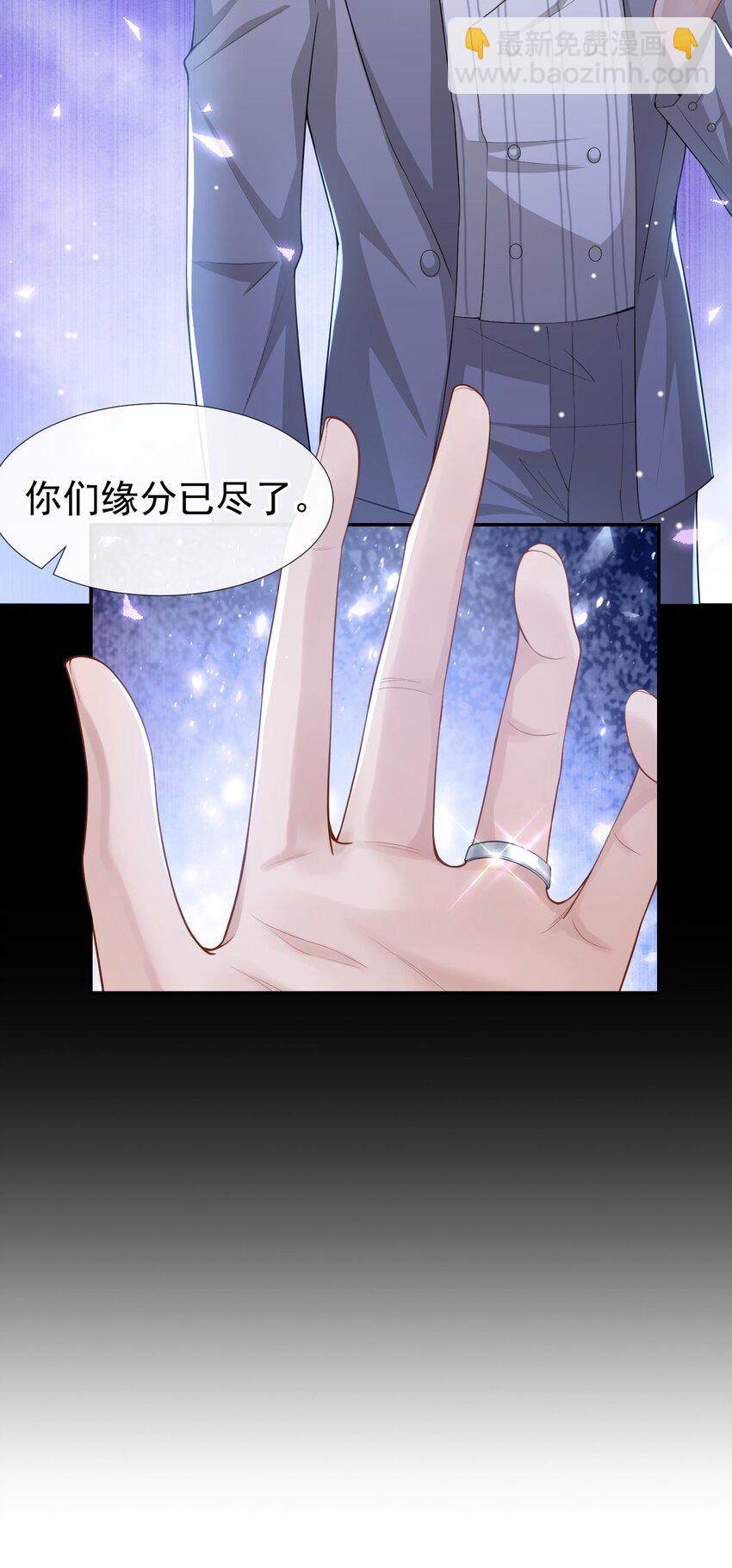 50 你们的缘分已尽-第51话