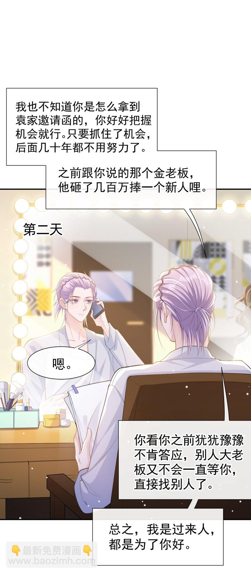 50 你们的缘分已尽-第51话