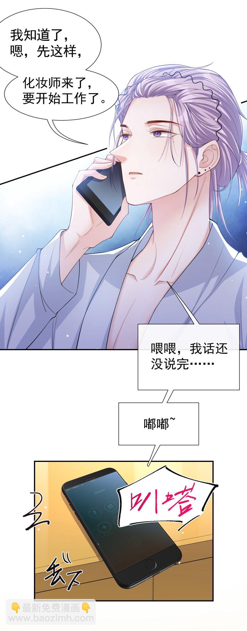 50 你们的缘分已尽-第51话