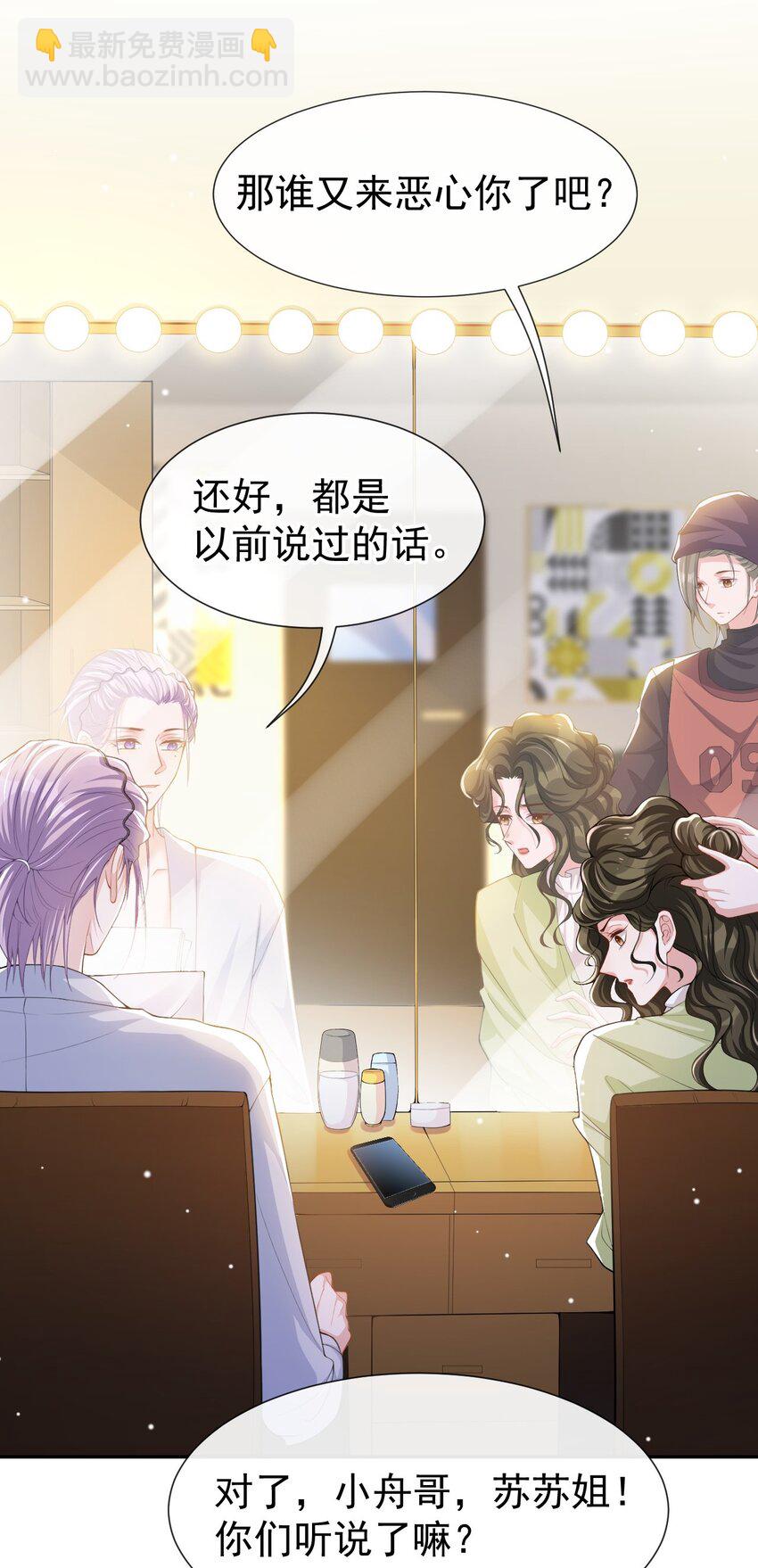 50 你们的缘分已尽-第51话