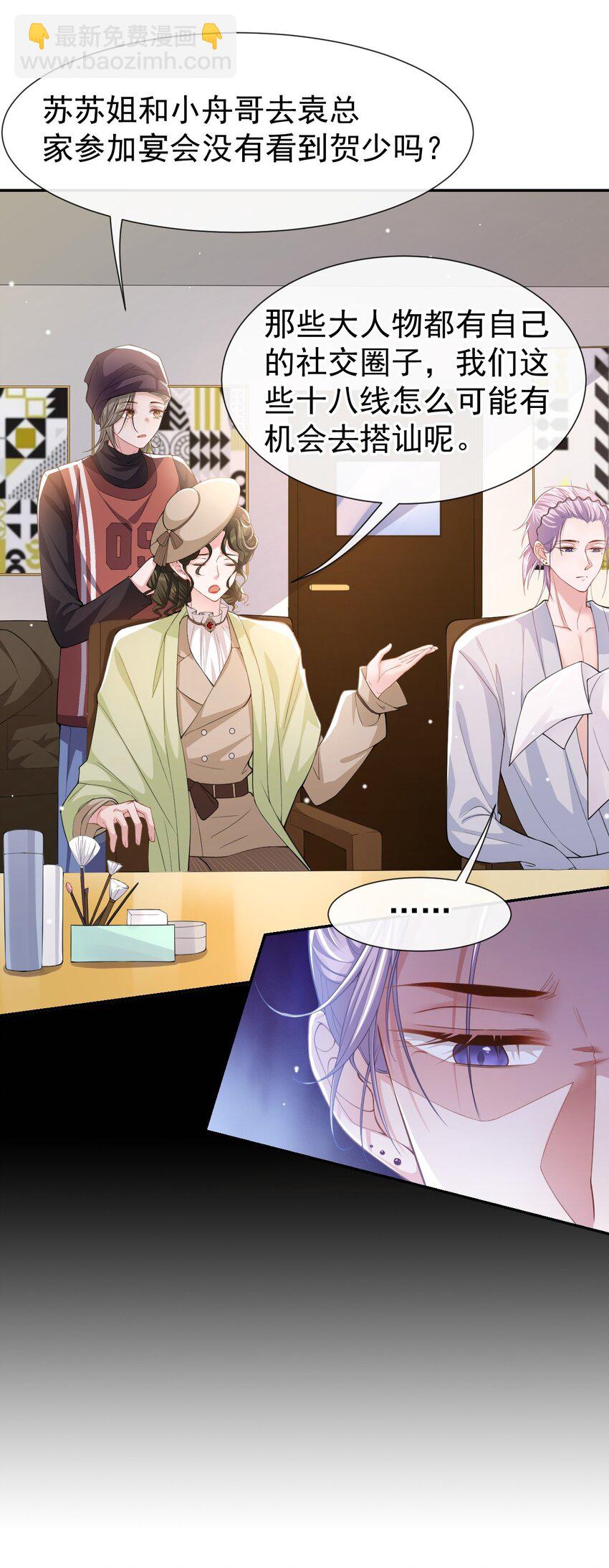 50 你们的缘分已尽-第51话