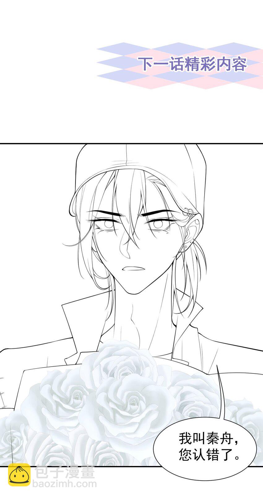 50 你们的缘分已尽-第51话