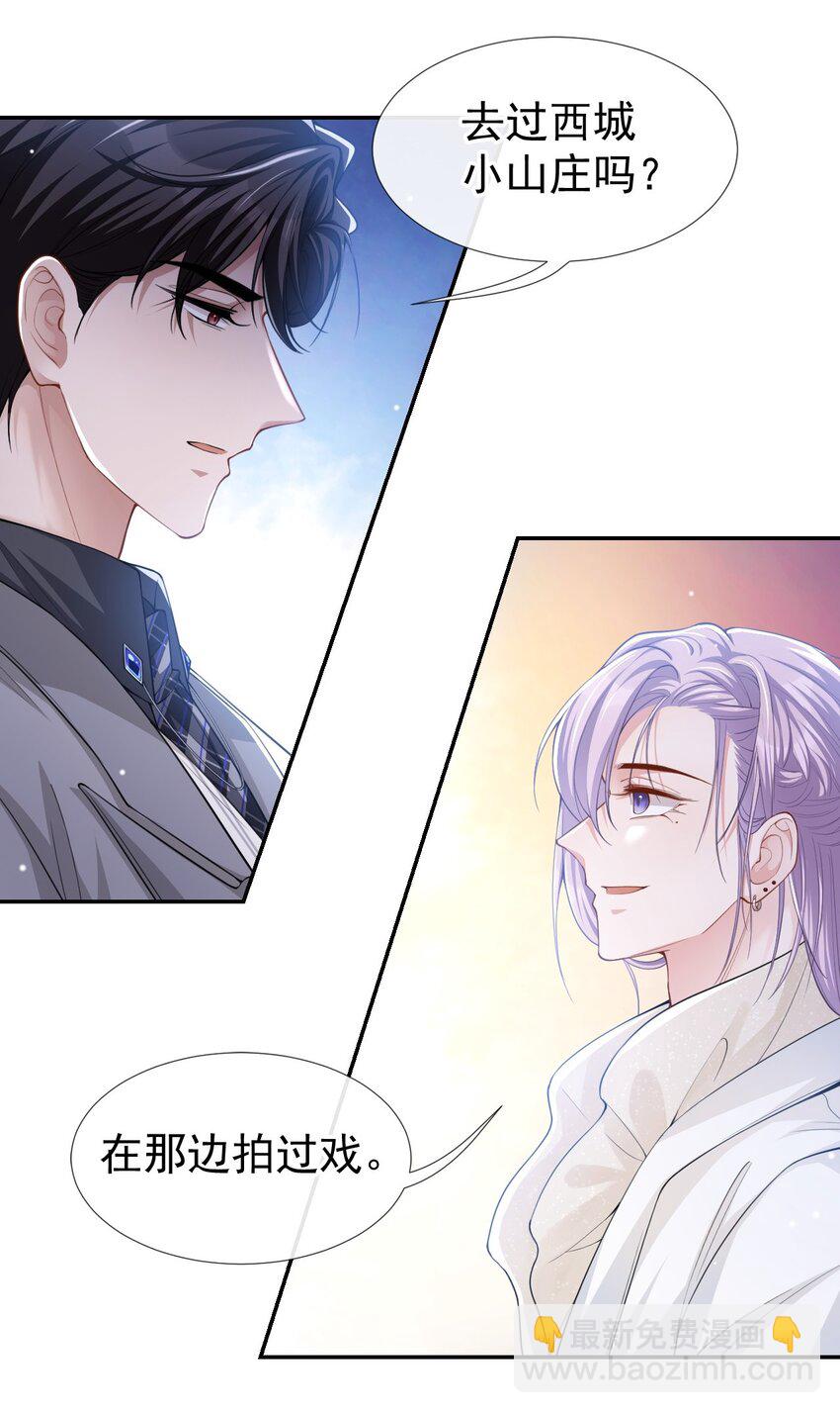 50 你们的缘分已尽-第51话