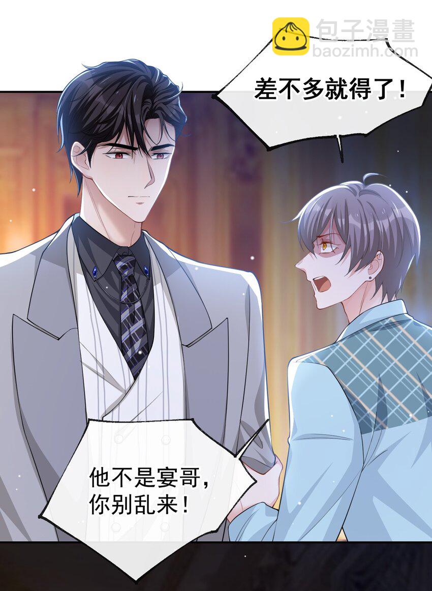 50 你们的缘分已尽-第51话