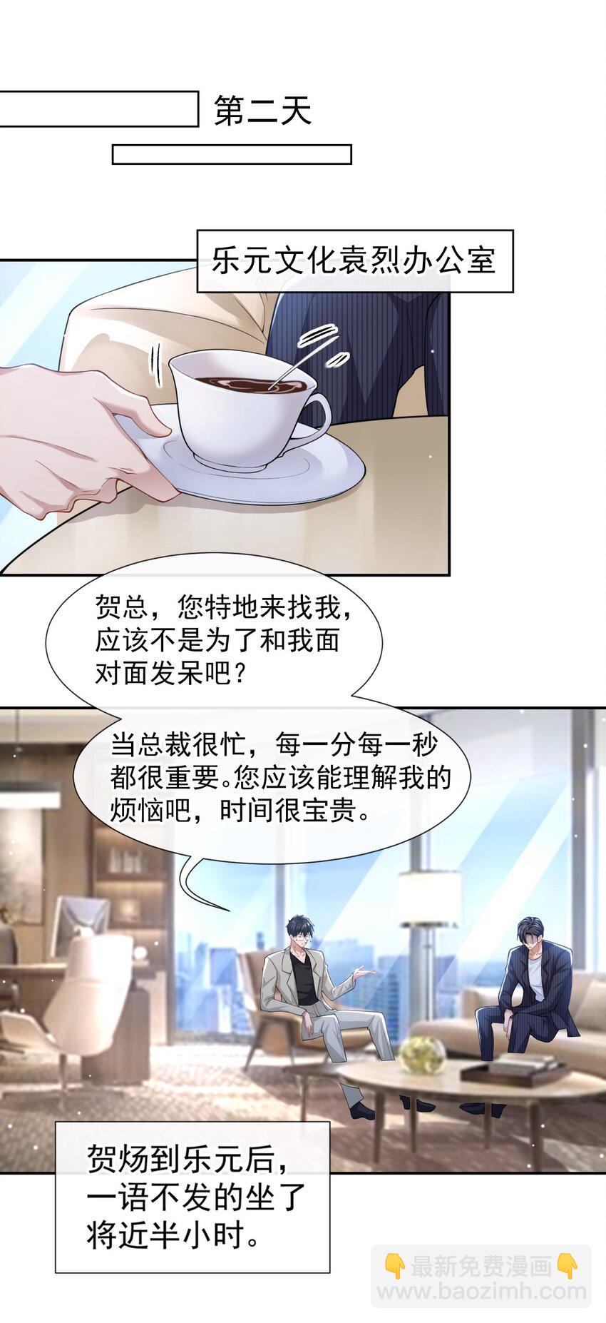 52 你是要再找个替身？-第53话