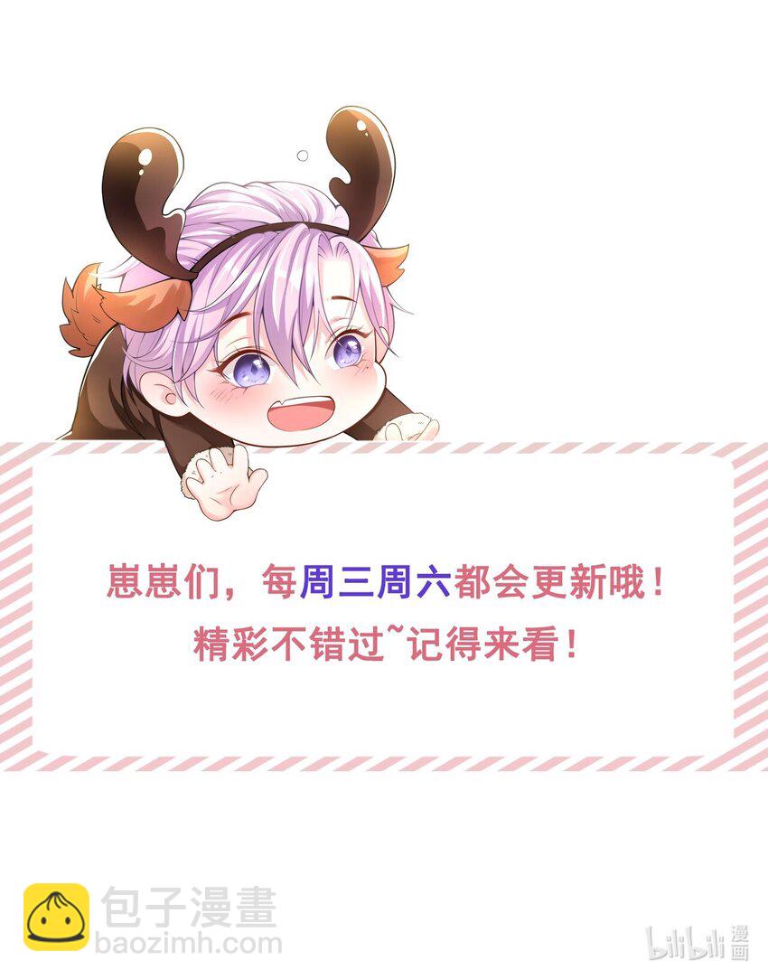 52 你是要再找个替身？-第53话