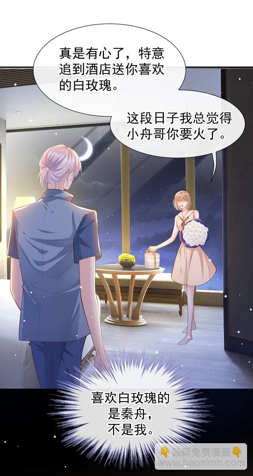 52 你是要再找个替身？-第53话