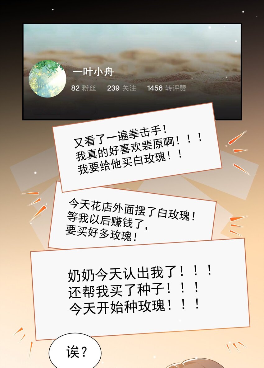 52 你是要再找个替身？-第53话