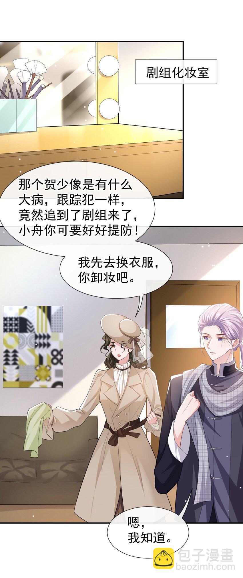 54 求婚！？-第55话