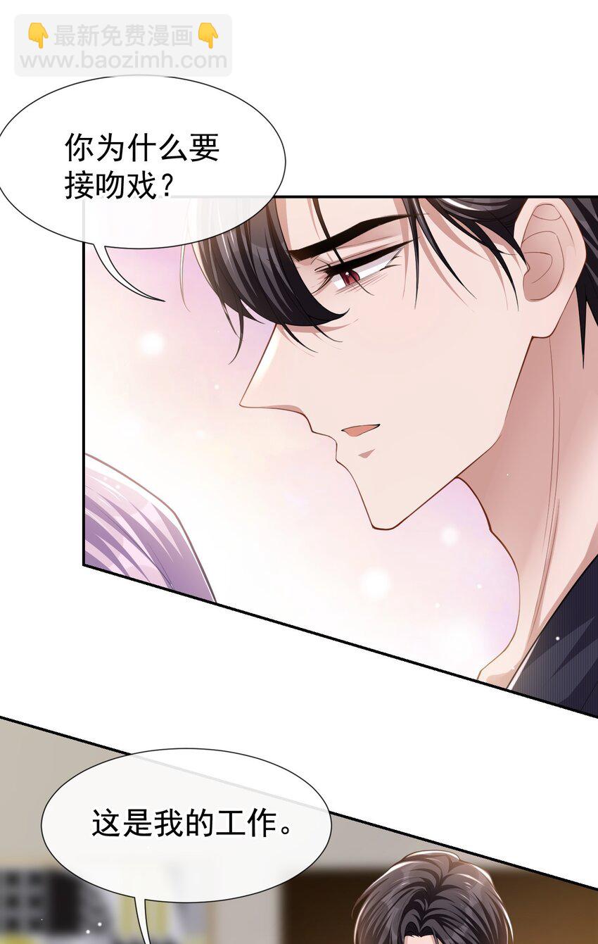 54 求婚！？-第55话