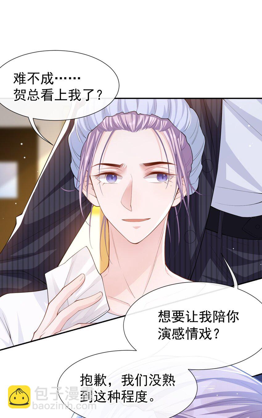 54 求婚！？-第55话