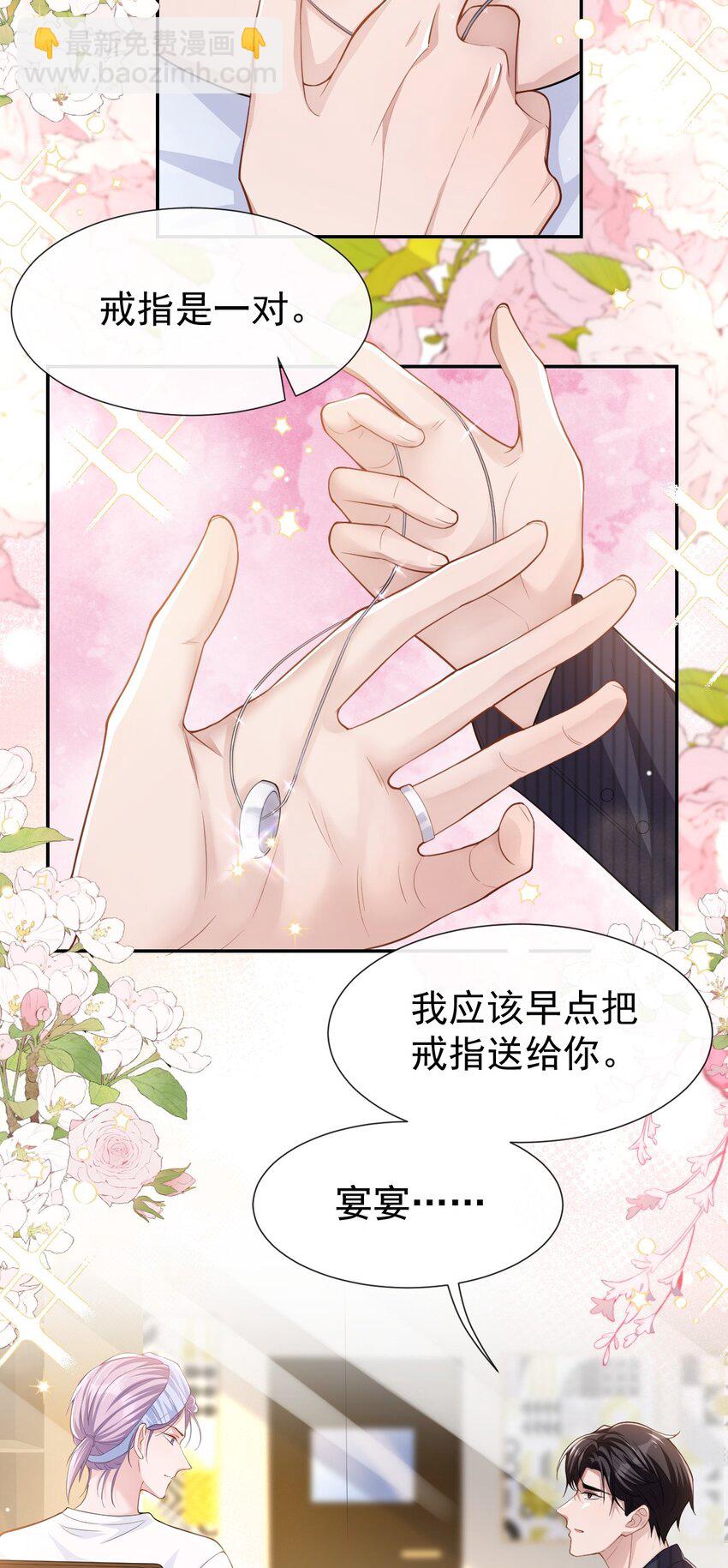 54 求婚！？-第55话