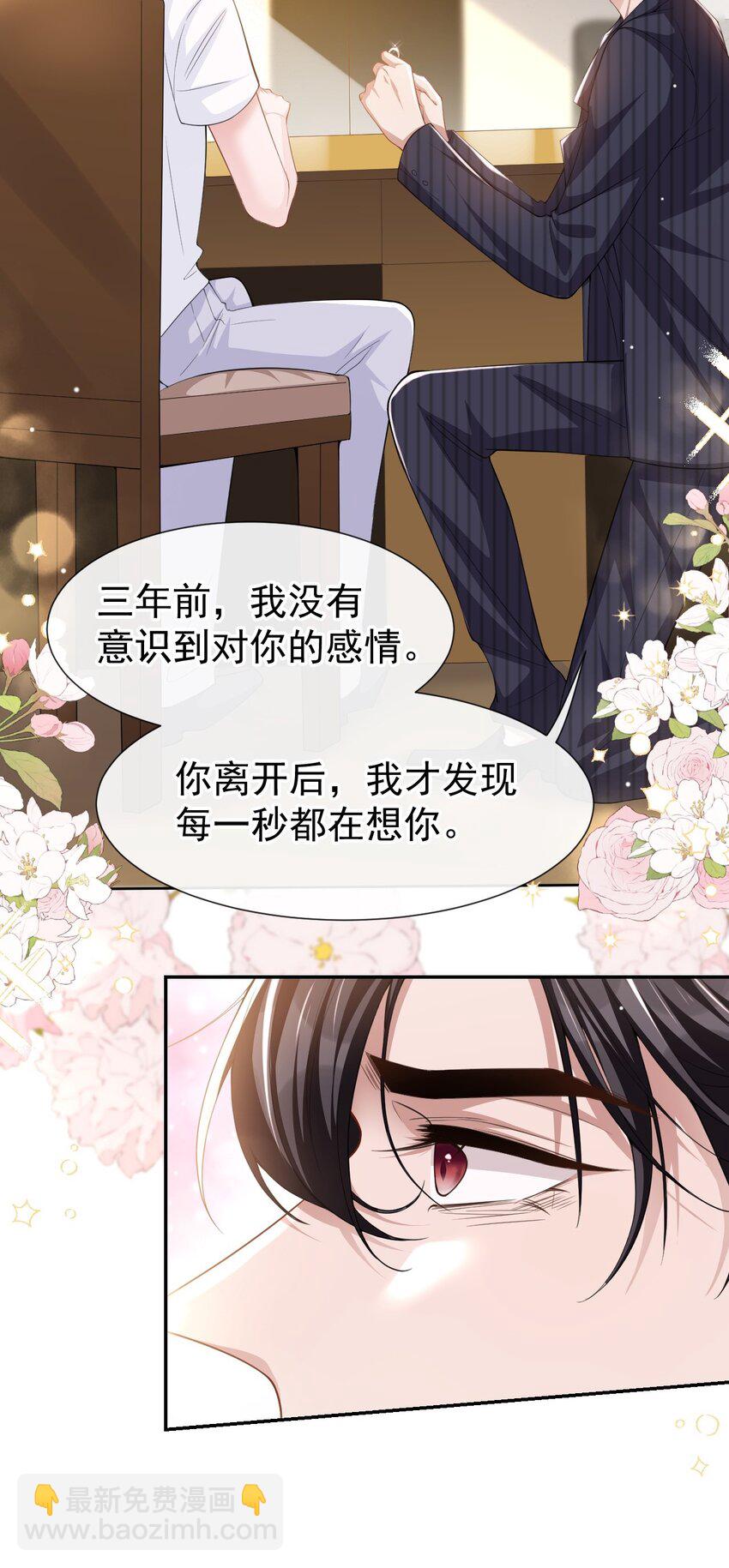 54 求婚！？-第55话