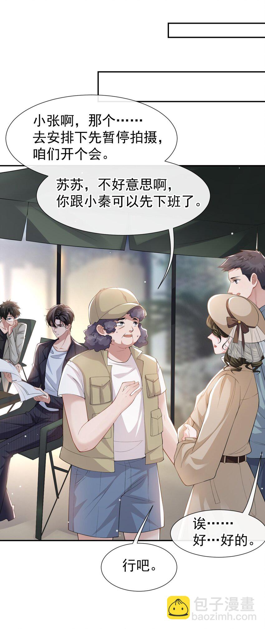 54 求婚！？-第55话