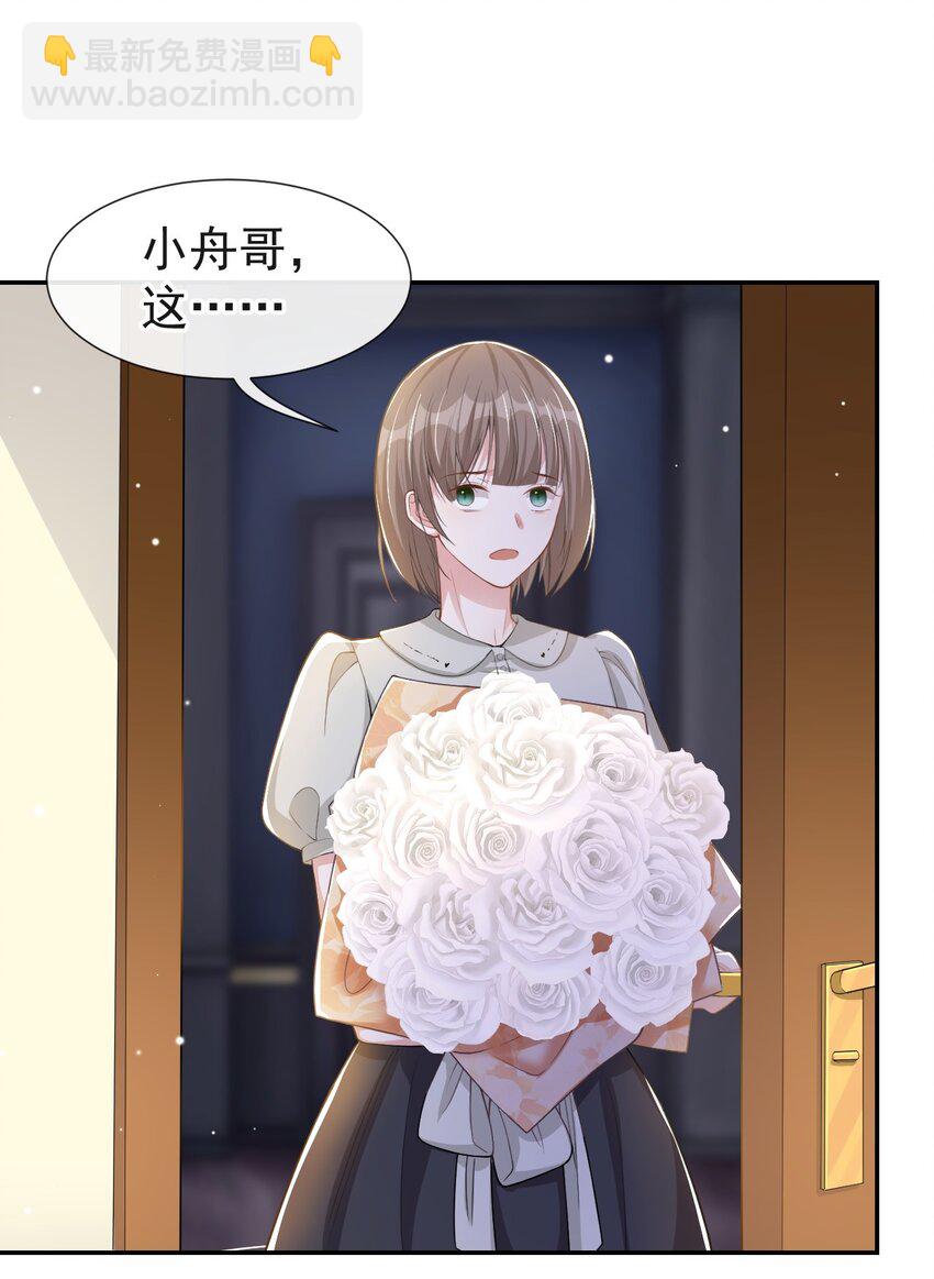 56 慢慢来-第57话