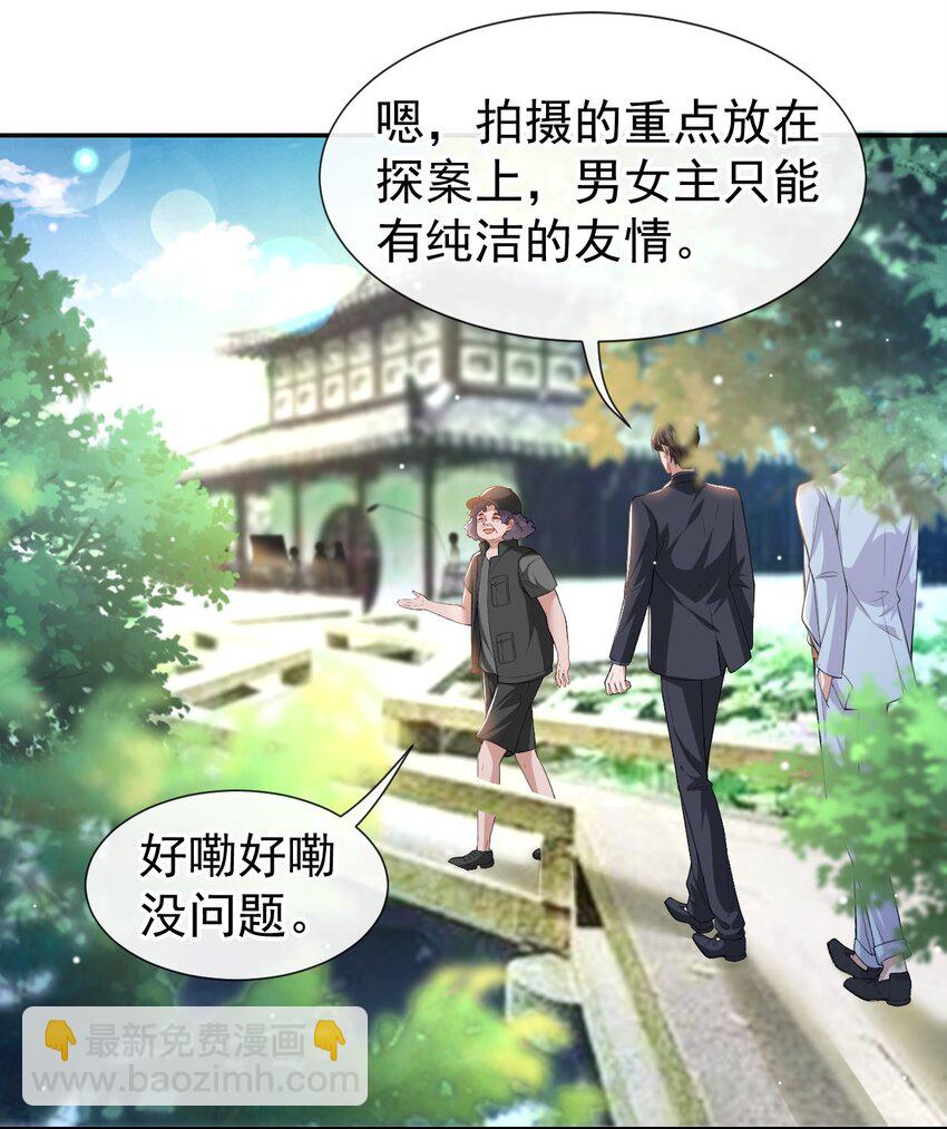 56 慢慢来-第57话