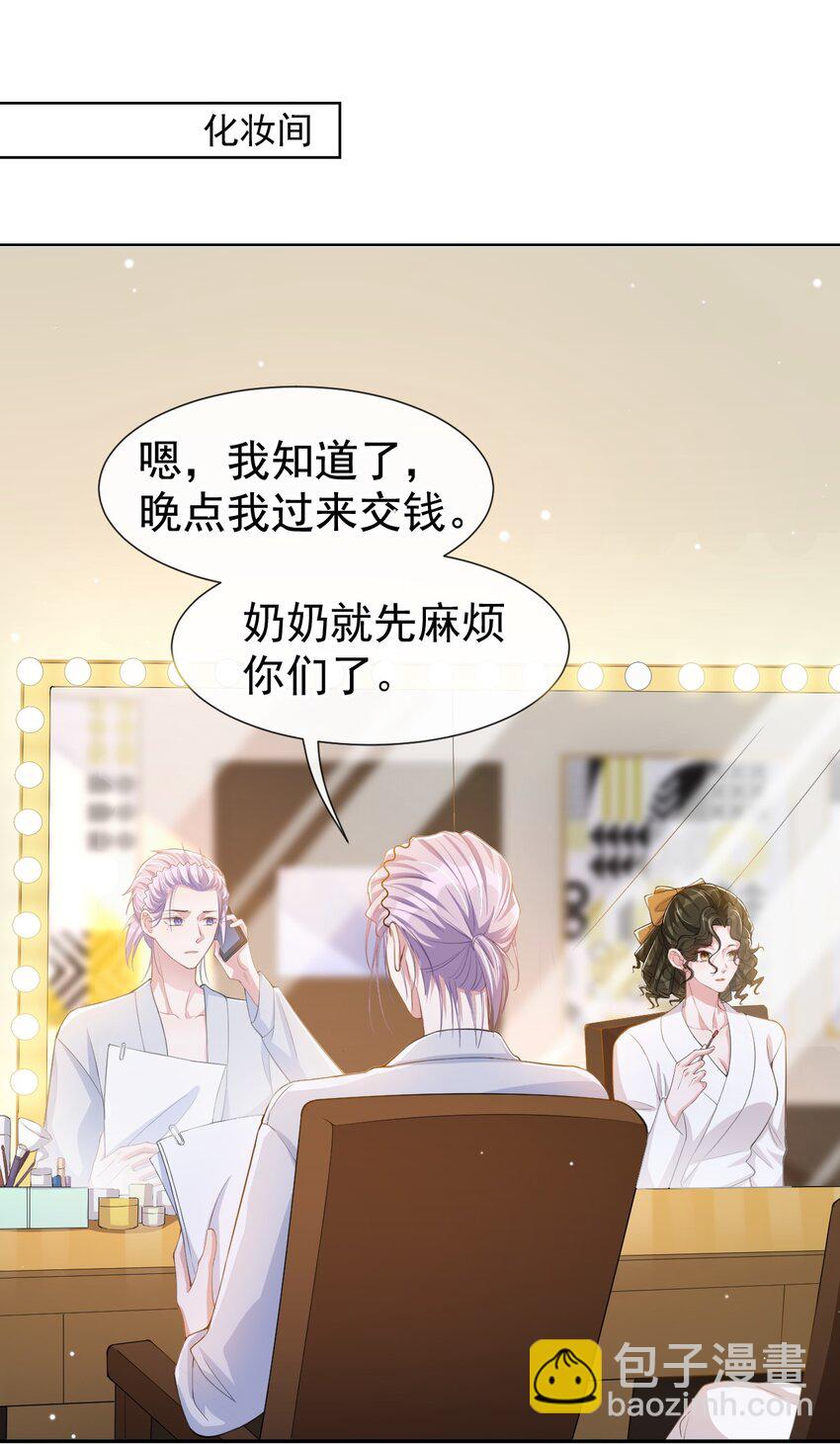 56 慢慢来-第57话