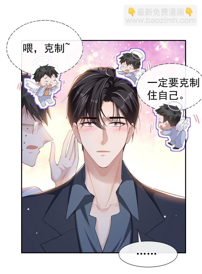 56 慢慢来-第57话