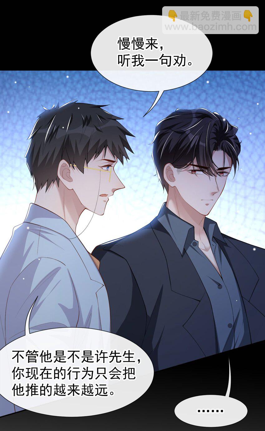 56 慢慢来-第57话