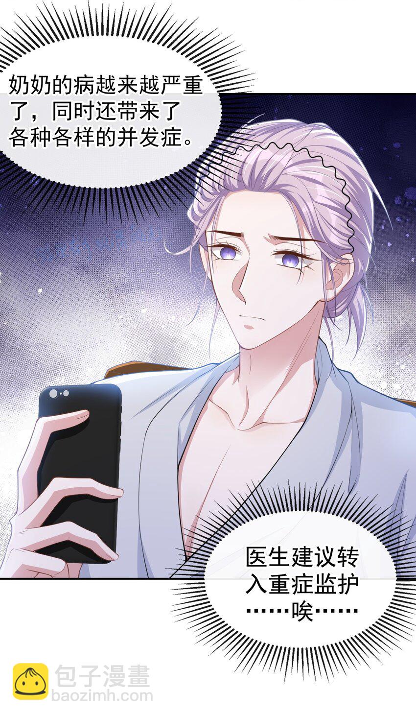 56 慢慢来-第57话