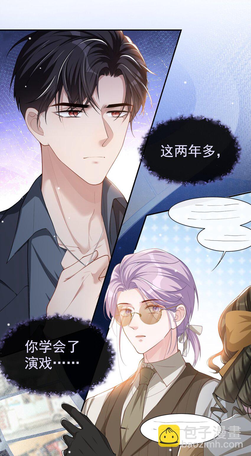 56 慢慢来-第57话