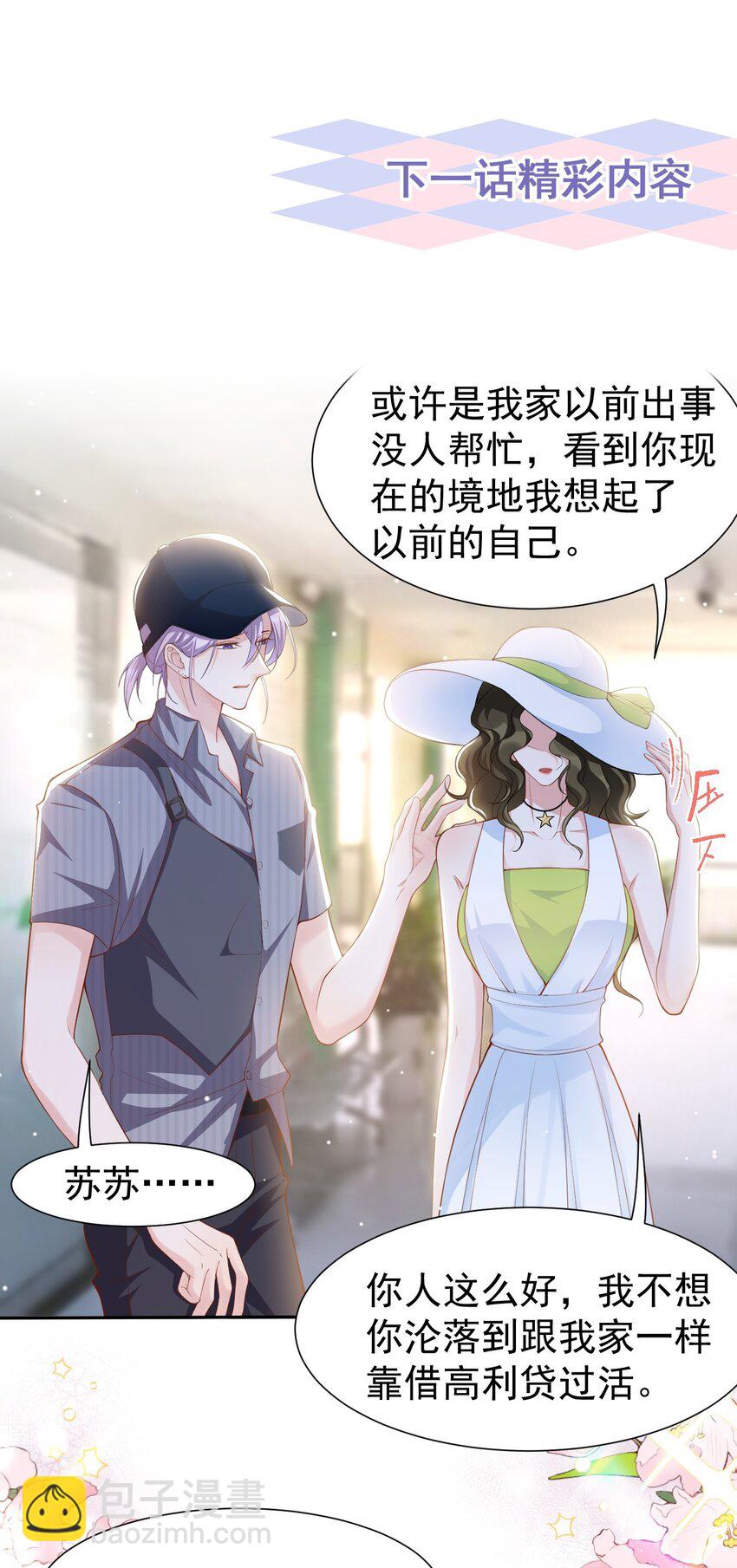 56 慢慢来-第57话