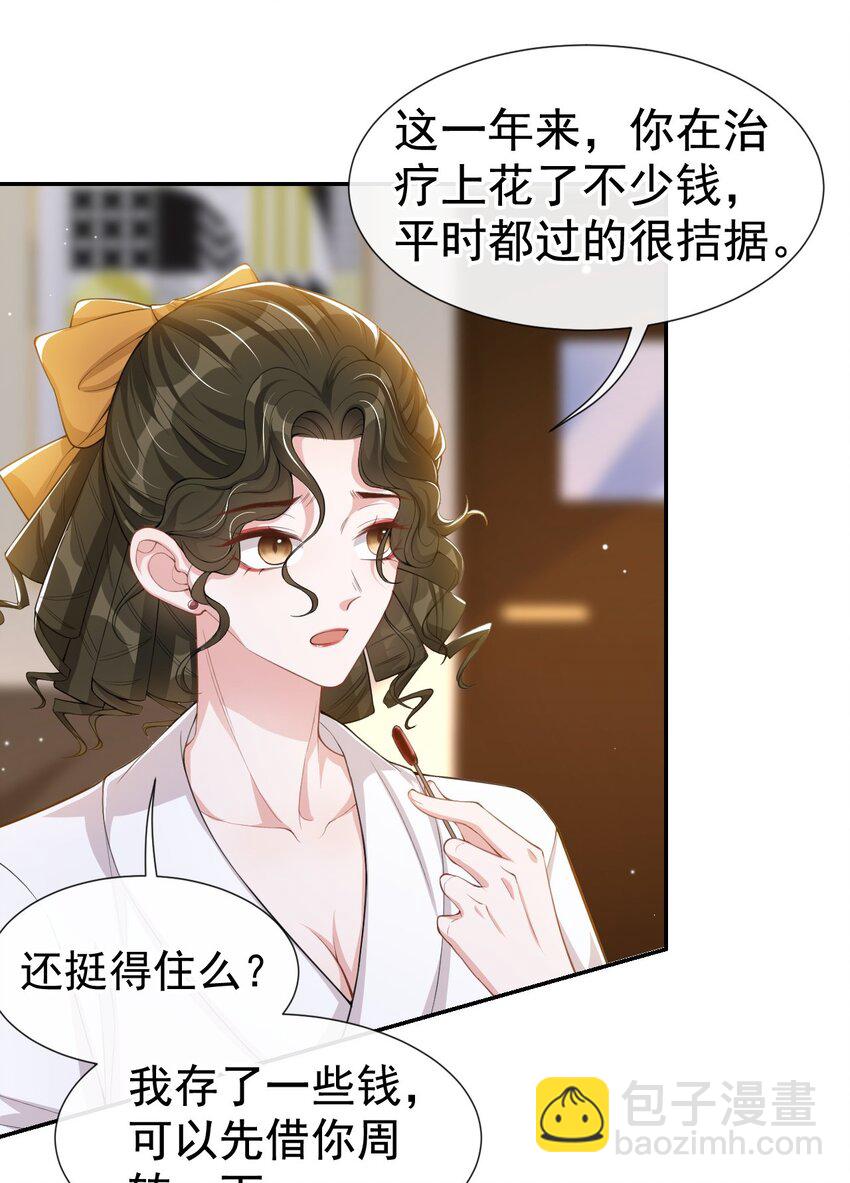 56 慢慢来-第57话