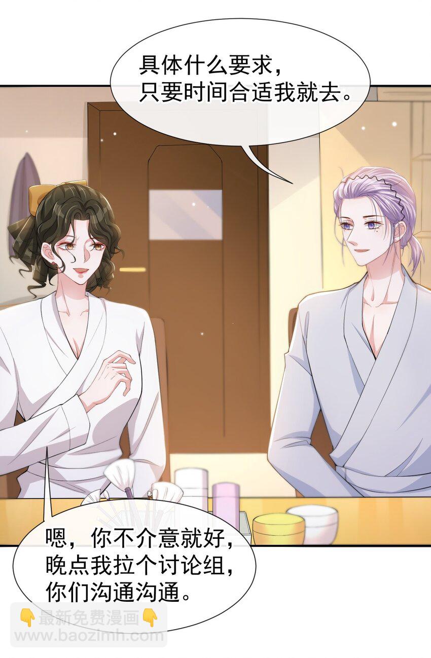 56 慢慢来-第57话