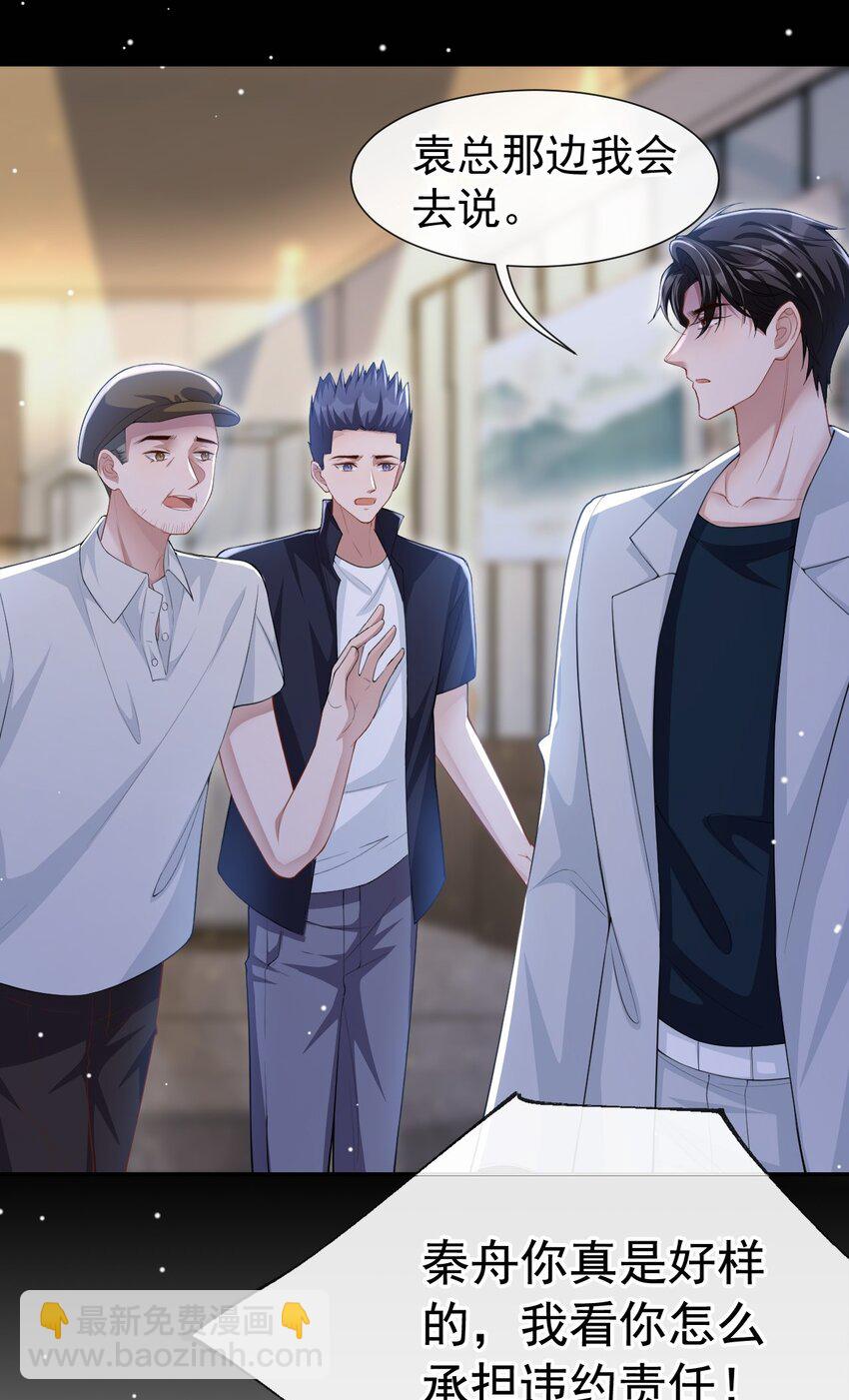 61 怎么这么不爱惜-第63话