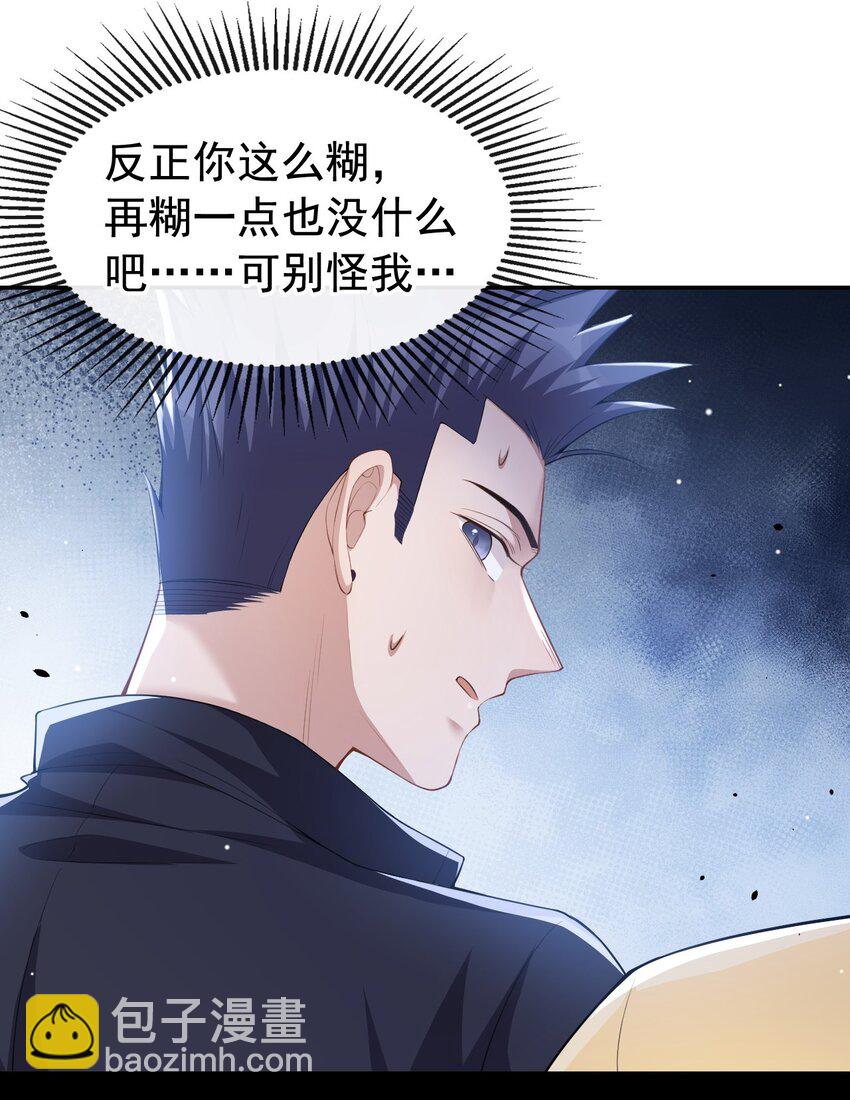 61 怎么这么不爱惜-第63话