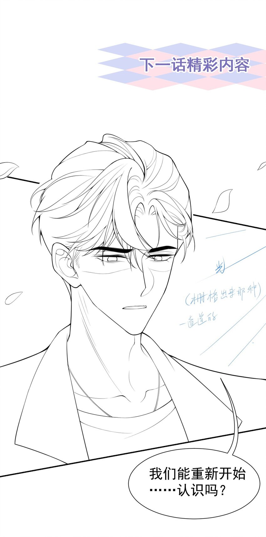 61 怎么这么不爱惜-第63话