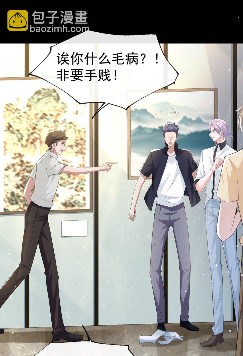 61 怎么这么不爱惜-第63话