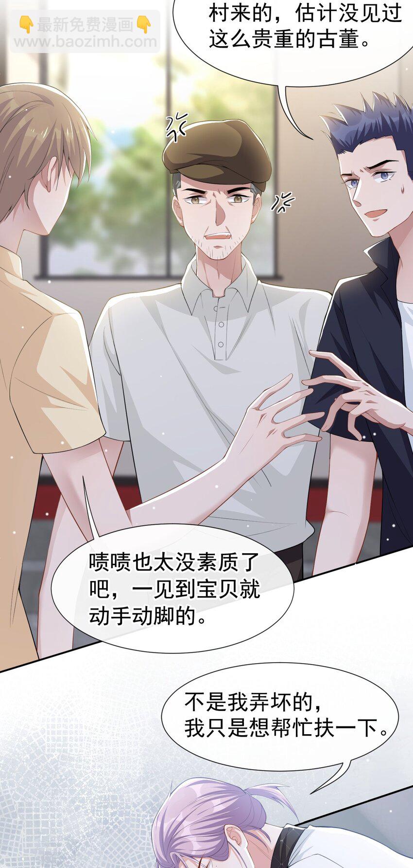 61 怎么这么不爱惜-第63话