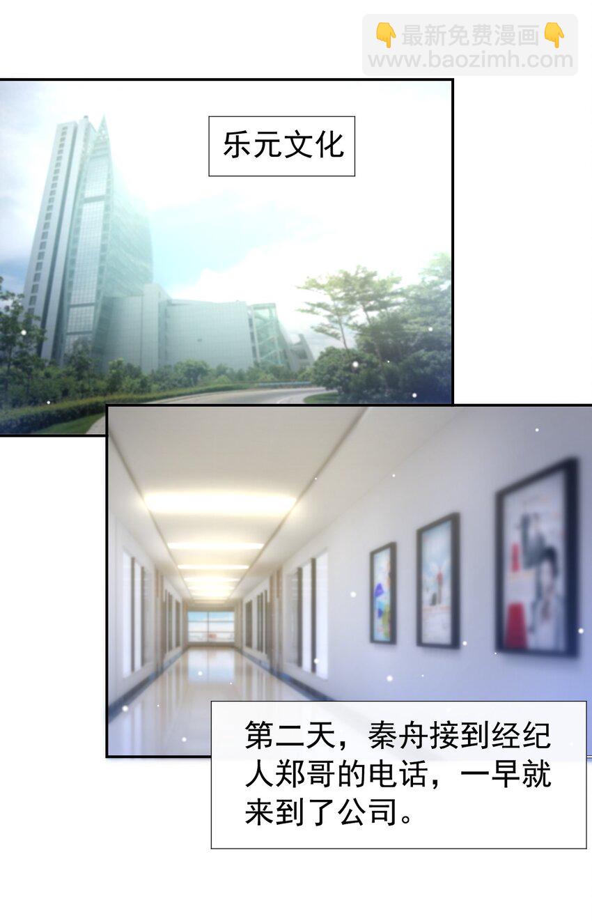 63 身份败露-第65话